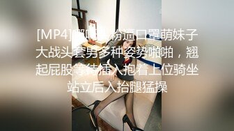 [MP4]哪吒头粉逼口罩萌妹子大战头套男多种姿势啪啪，翘起屁股等待插入抱着上位骑坐站立后入抬腿猛操