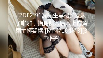 [MP4/ 494M] 純欲系天花板美少女！脫掉內褲無毛騷穴！掰開小穴超緊致，抓起大屌舔弄