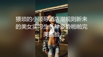 猥琐的小领导酒店潜规则新来的美女实习生各种姿势啪啪完美露脸