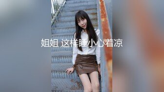 PANS人氣女神-潼潼&amp;樂樂-大遲度視圖包無內露穴露點81P+2V