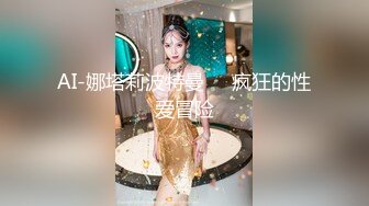 AI-娜塔莉波特曼     疯狂的性爱冒险