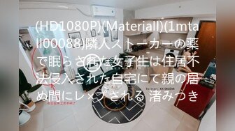 (HD1080P)(Materiall)(1mtall00088)隣人ストーカーの薬で眠らされた女子生は住居不法侵入された自宅にて親の居ぬ間にレ×プされる 渚みつき