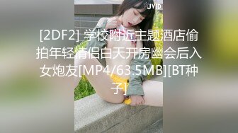 《顶级??福利》高端收费私密电报群内福利视图分享淫妻反差婊绿茶婊外围美女如云基本都露脸 套图700P 视频124V