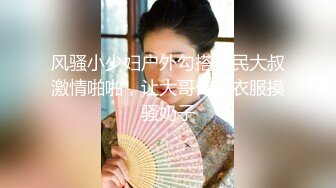 风骚小少妇户外勾搭农民大叔激情啪啪，让大哥伸进衣服摸骚奶子