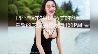 凹凸有致的身材 娇美的容颜 白皙的皮肤 娇艳欲滴 [61P/431M]