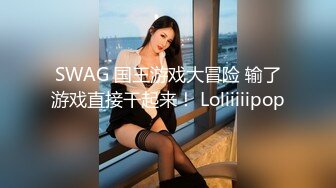 兄妹乱伦 哥哥让妹妹带上眼罩玩淫色游戏