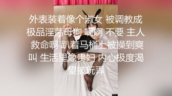 外表装着像个淑女 被调教成极品淫荡母狗 啊啊 不要 主人 救命啊 趴着马桶上被操到爽叫 生活里像贵妇 内心极度渴望被玩弄