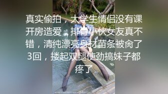 清纯反差小淫娃✿约炮微胖肥臀女高学妹，青春少女的胴体让人流口水 紧致粉嫩小穴无法抵挡的诱惑 被干的娇喘不断