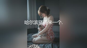 【出EDC和各种大神合集】兄弟老婆偷情就是刺激