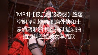 [MP4]今晚2700足疗店约女神 165身高 23岁未婚 胸大腿长