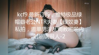 酒店约炮00后巨乳嫩妹 趁她自慰时踩着她的奶子 弄的她的淫叫不止 高潮迭起！