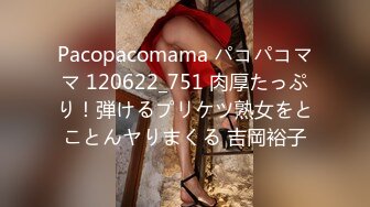 Pacopacomama パコパコママ 120622_751 肉厚たっぷり！弾けるプリケツ熟女をとことんヤりまくる 吉岡裕子