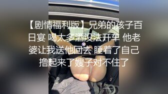 长的不错身材丰满的妹子长相甜美玩的也不错射颜、啪啪啪、揉虐胸等-附照28P