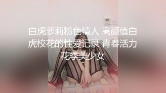 超美！仙女般單眼皮校花~【小初】嬌小身材奶子大，年末極品尤物頻出，19歲，正是較嫩可口的年齡，超贊！